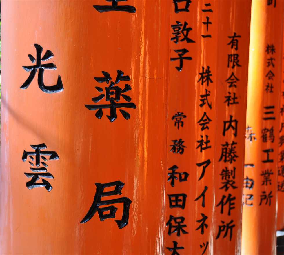 Color naranja en Fushimi-ku